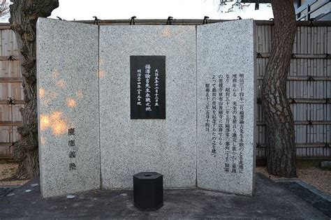 土饅頭 墓|｢福沢諭吉は地下4mの地点に着物で寝ていた｣なぜ。